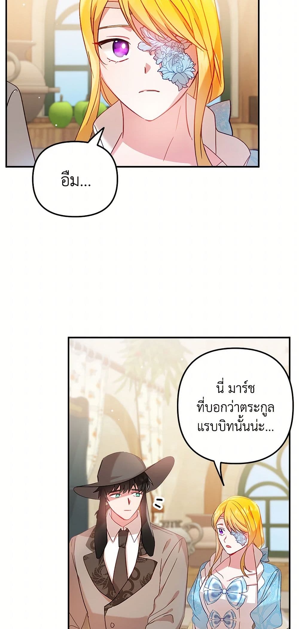 Preventing the Making of a Tyrant page 20
