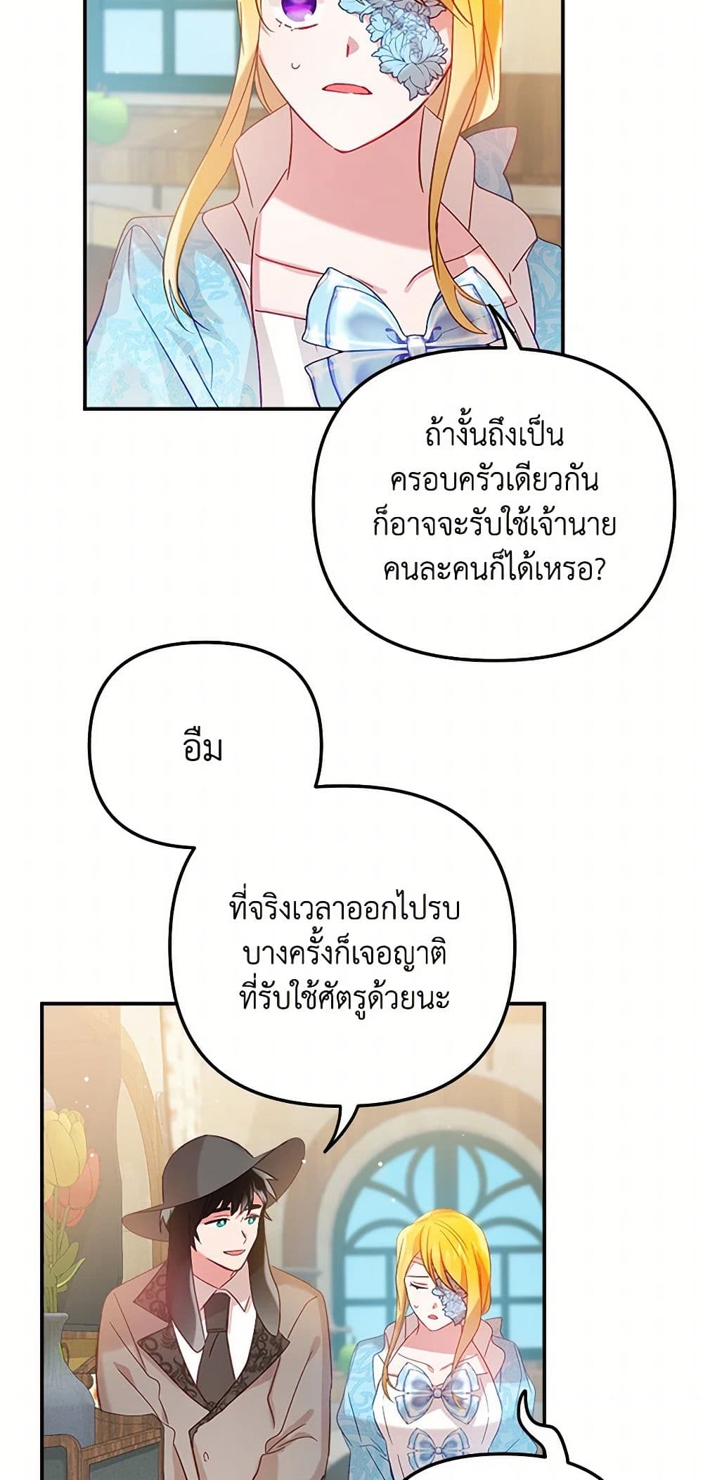 Preventing the Making of a Tyrant page 26