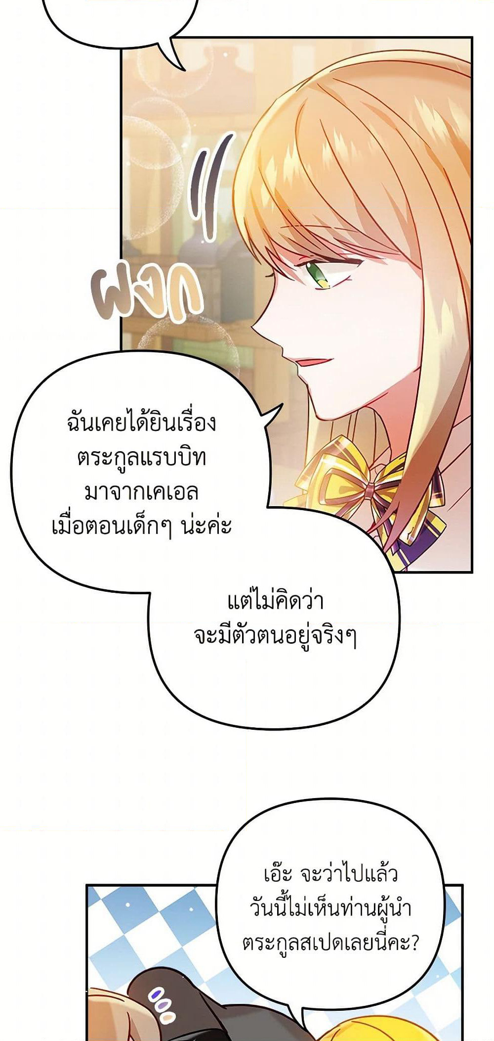 Preventing the Making of a Tyrant page 30