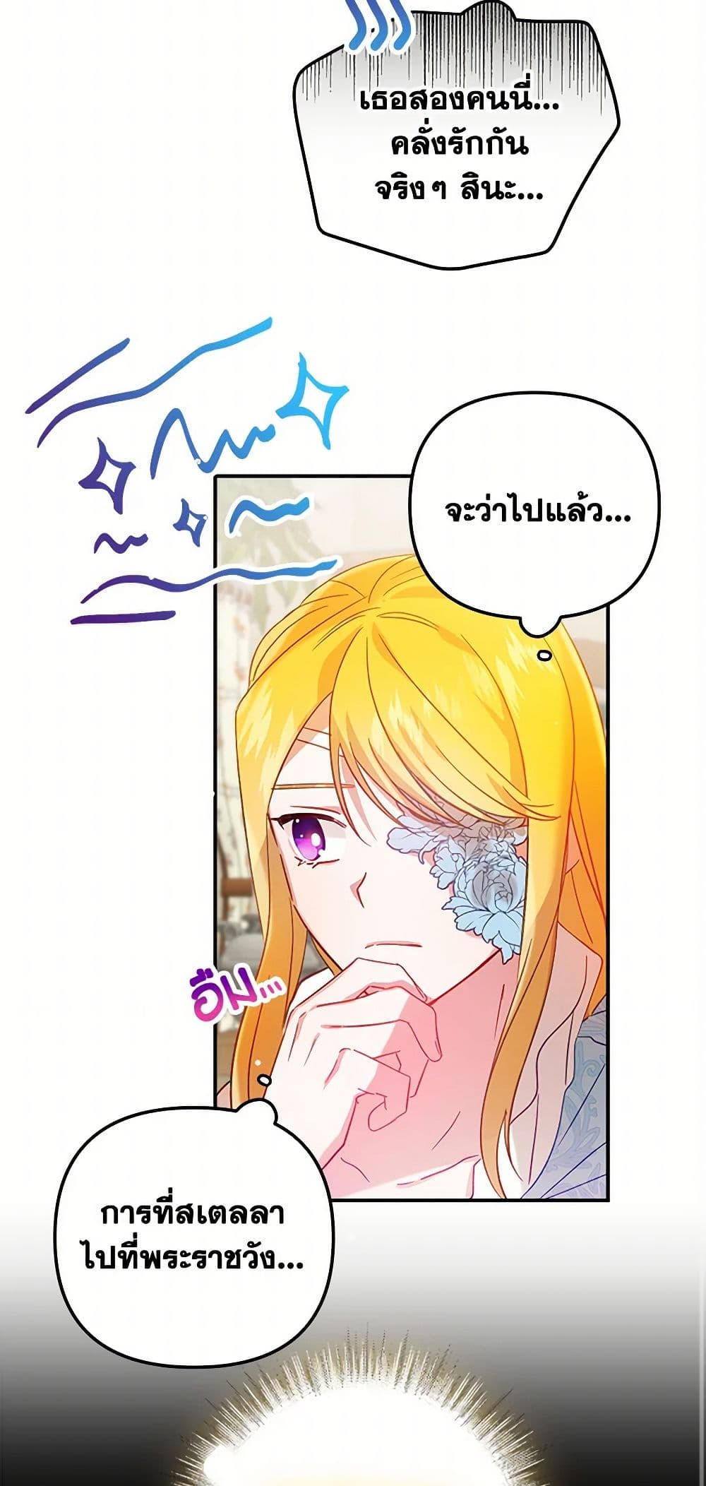 Preventing the Making of a Tyrant page 35
