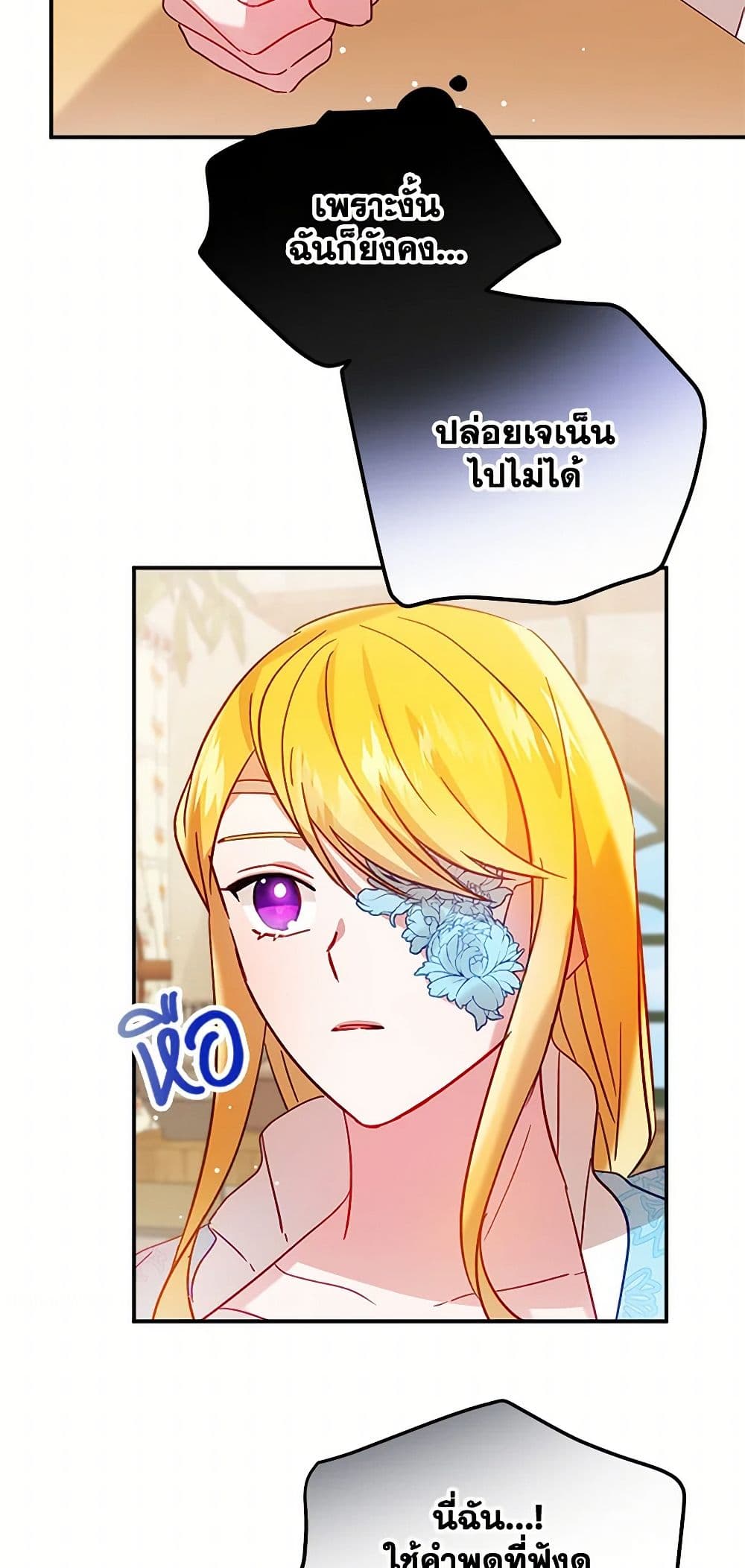 Preventing the Making of a Tyrant page 39