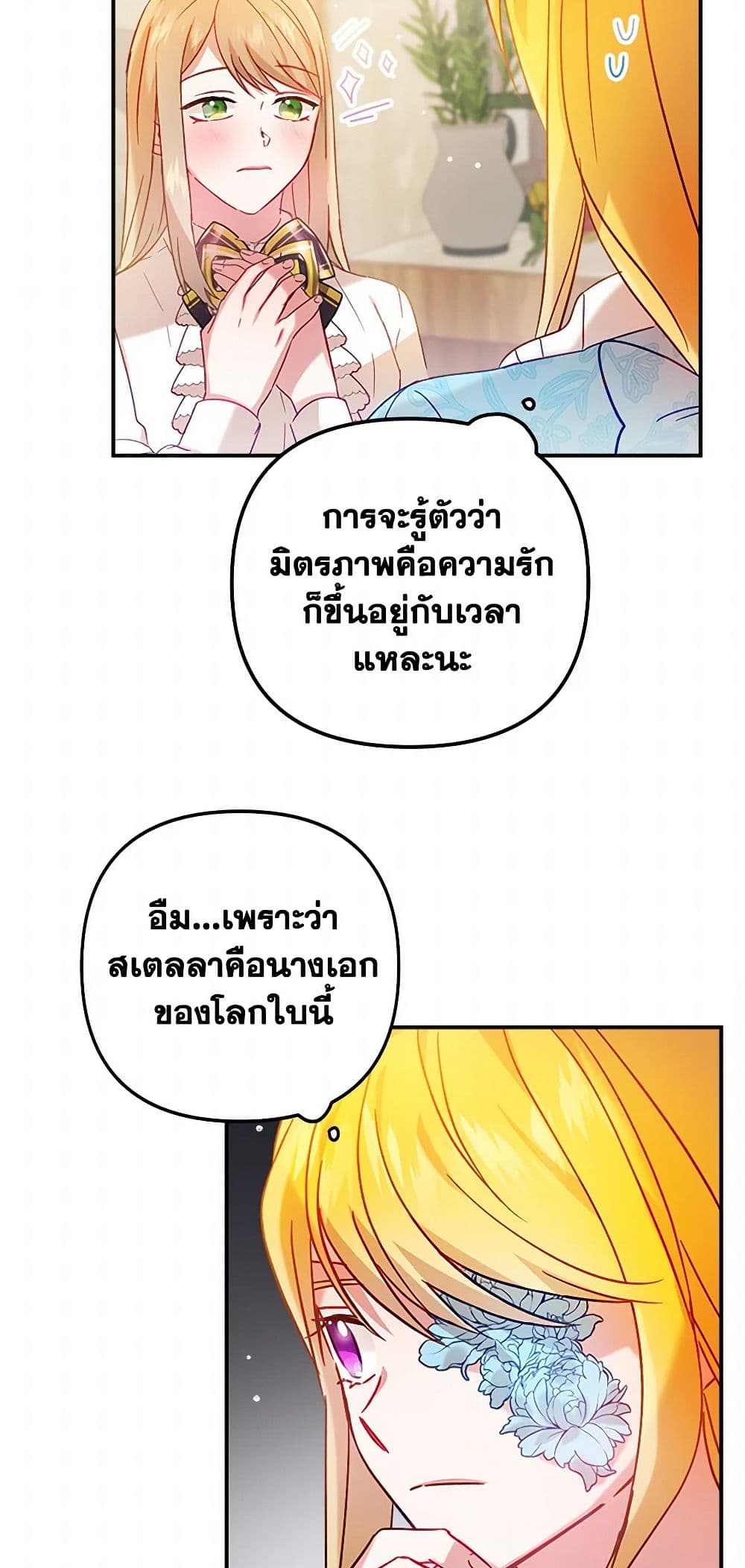 Preventing the Making of a Tyrant page 45
