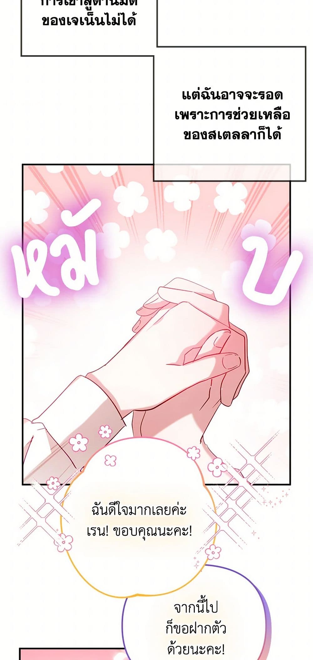 Preventing the Making of a Tyrant page 48