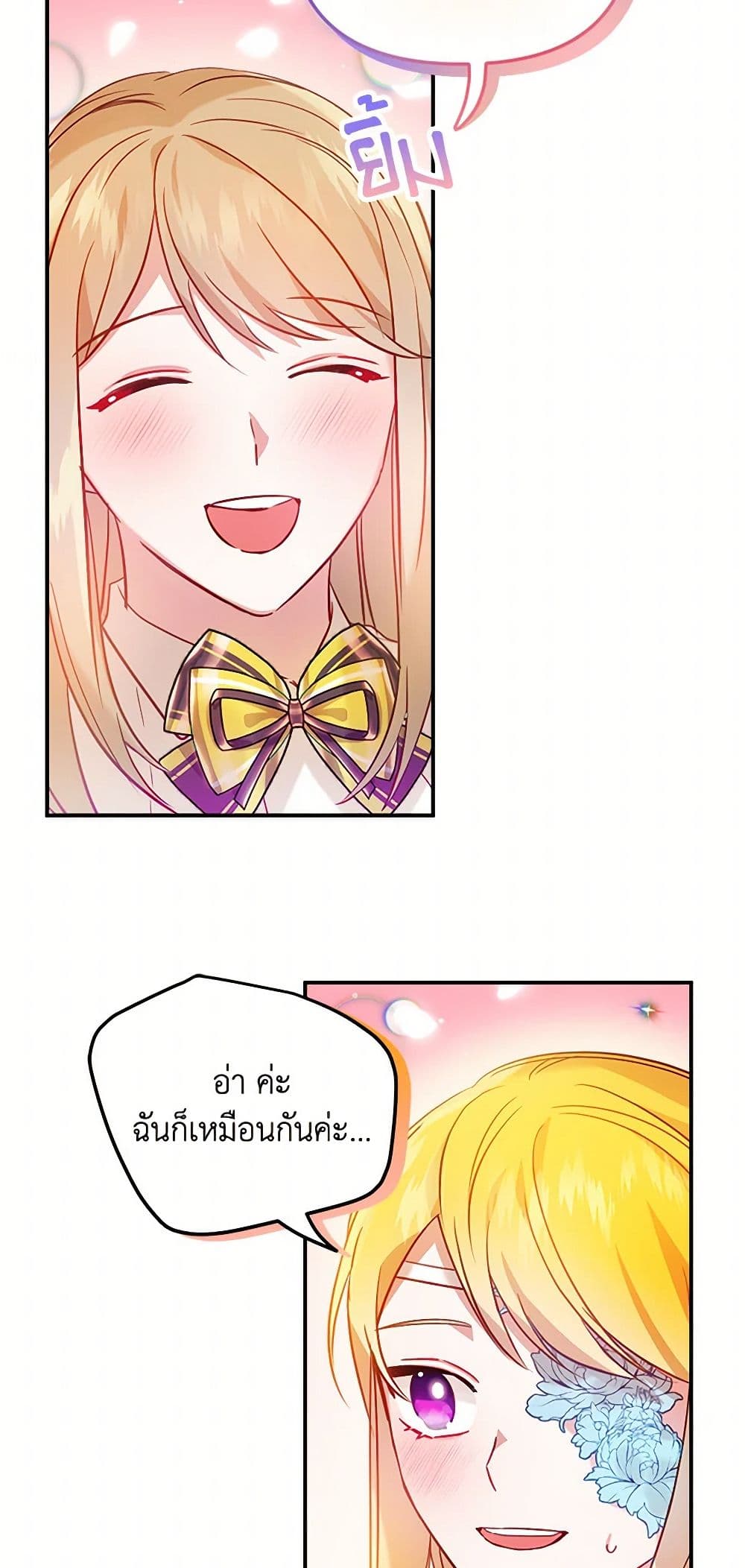 Preventing the Making of a Tyrant page 49