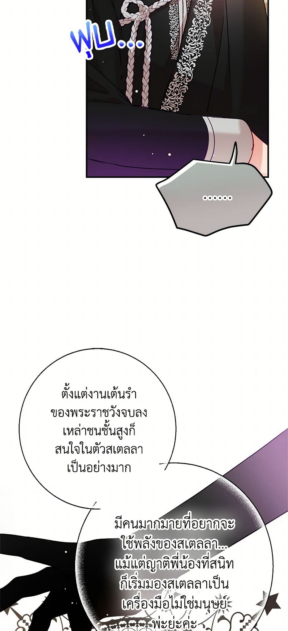 Preventing the Making of a Tyrant page 11