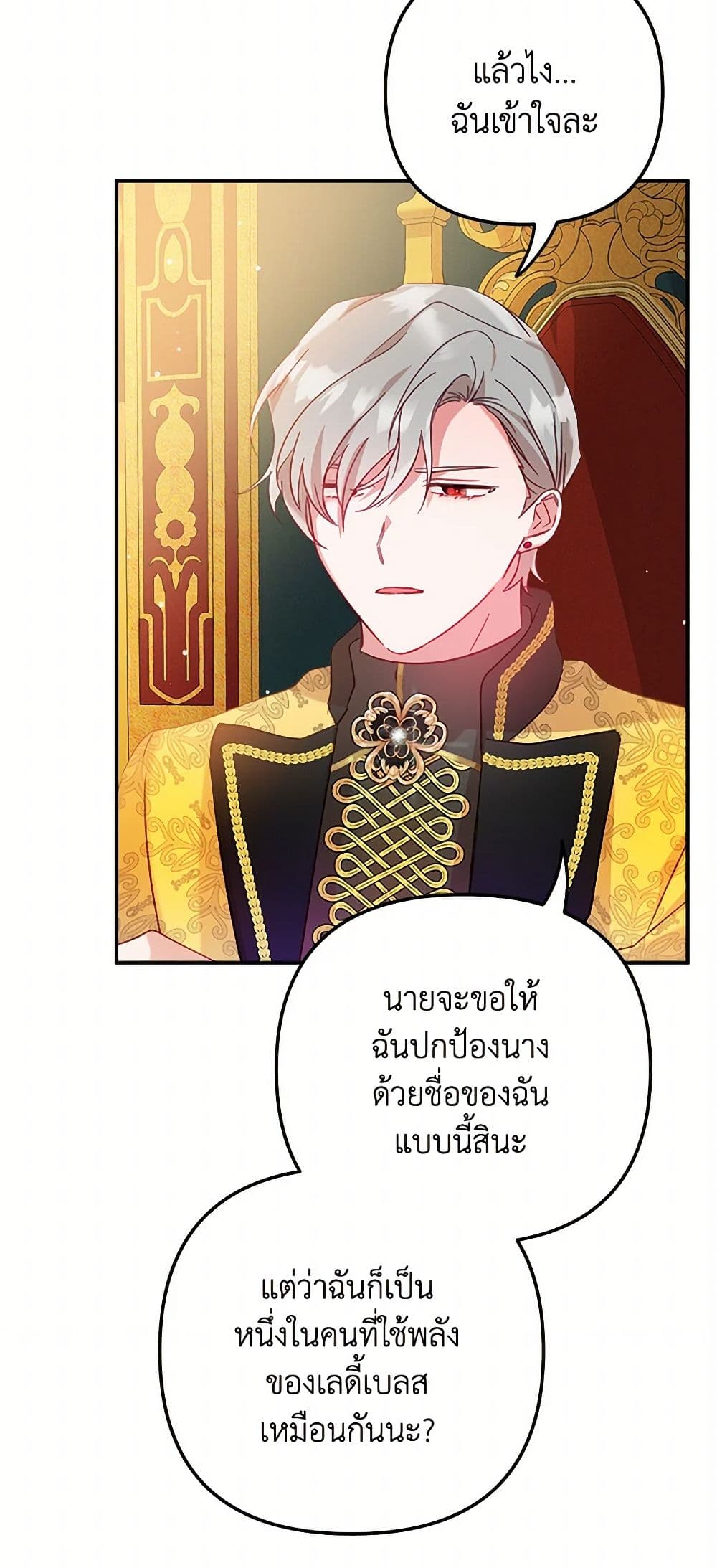 Preventing the Making of a Tyrant page 13