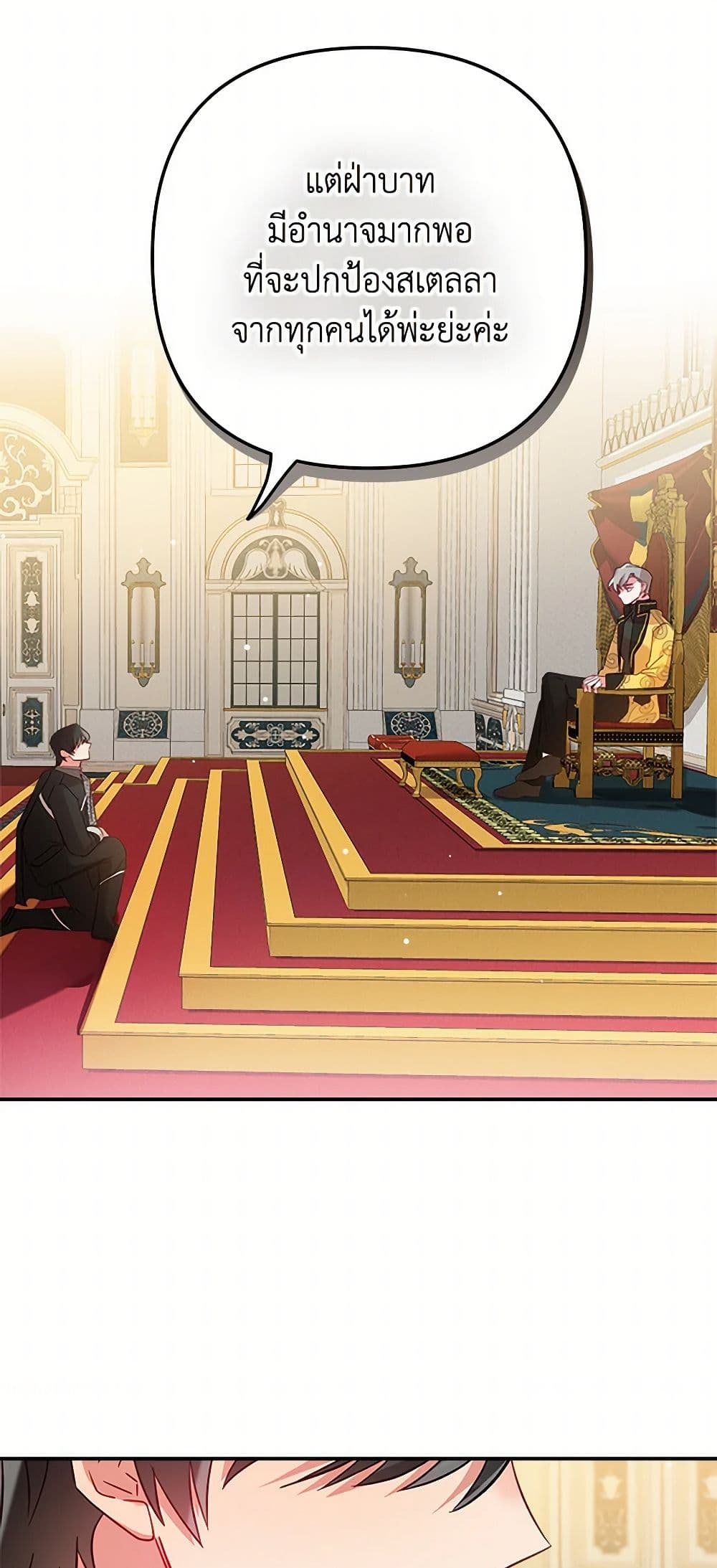 Preventing the Making of a Tyrant page 14