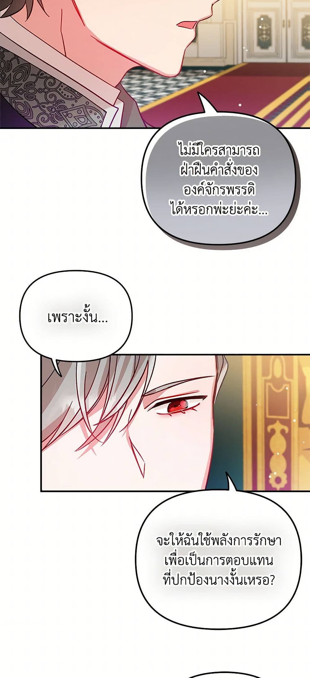 Preventing the Making of a Tyrant page 15