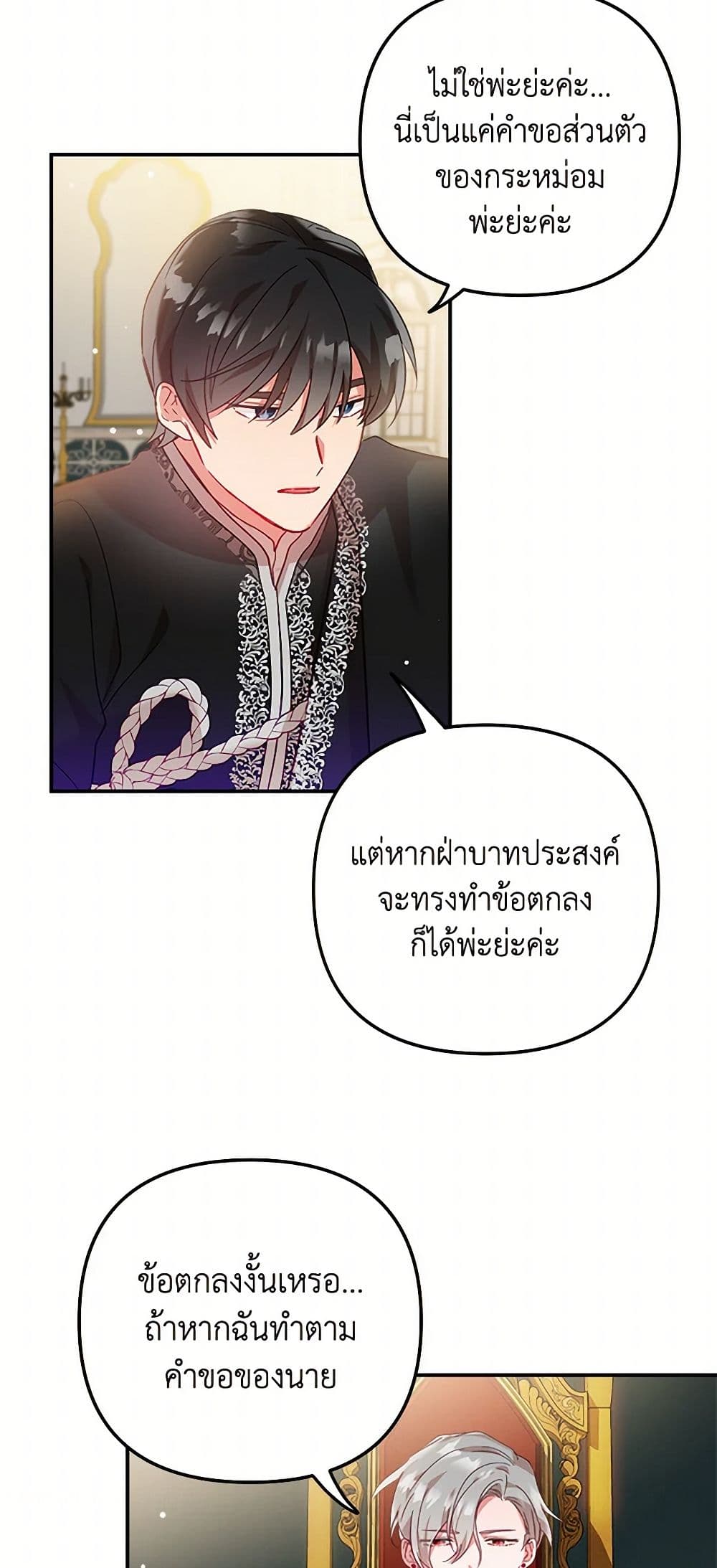 Preventing the Making of a Tyrant page 16