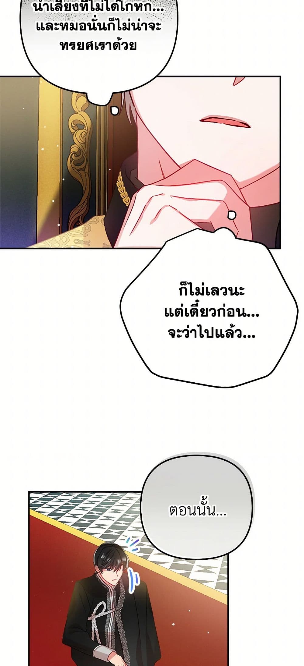 Preventing the Making of a Tyrant page 19