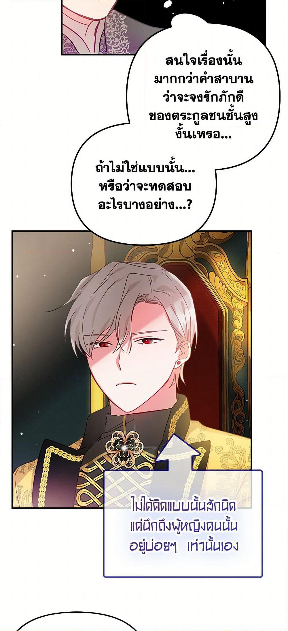 Preventing the Making of a Tyrant page 22