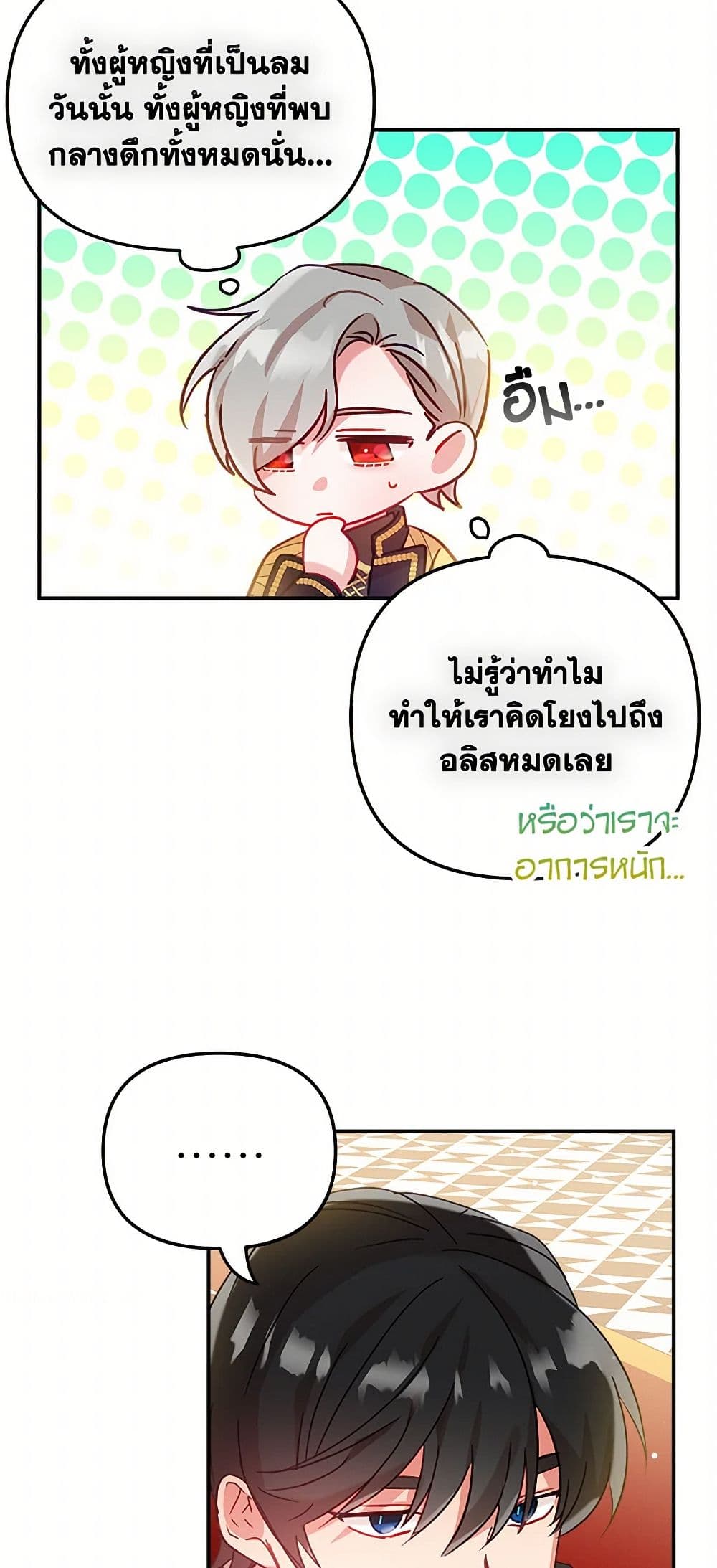 Preventing the Making of a Tyrant page 23