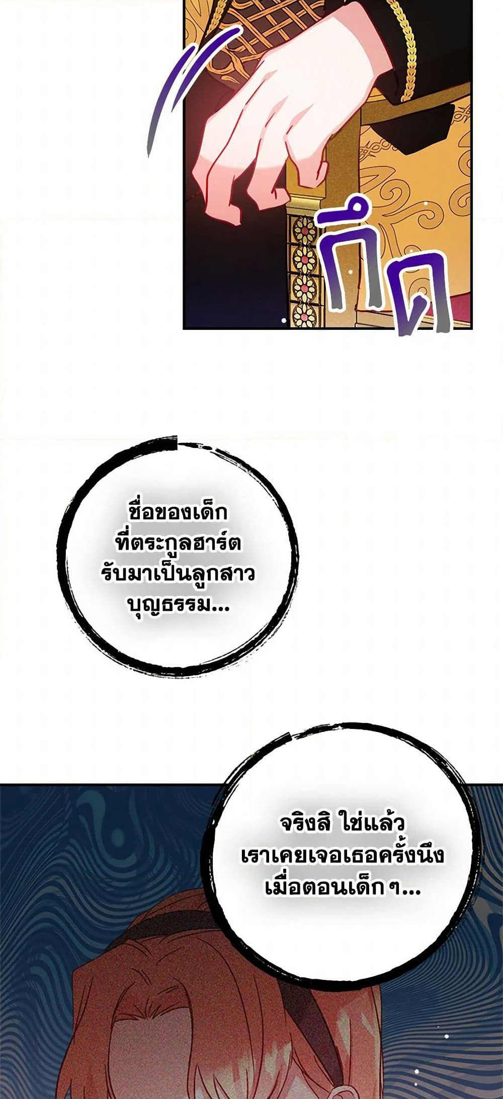 Preventing the Making of a Tyrant page 26
