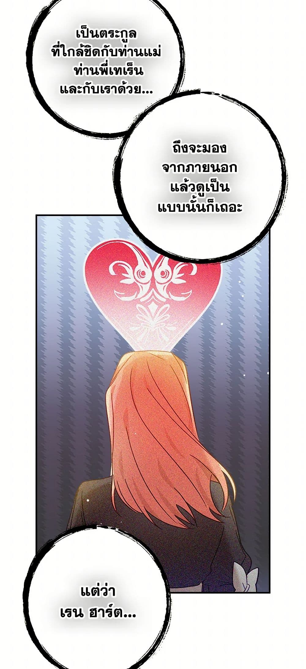 Preventing the Making of a Tyrant page 28