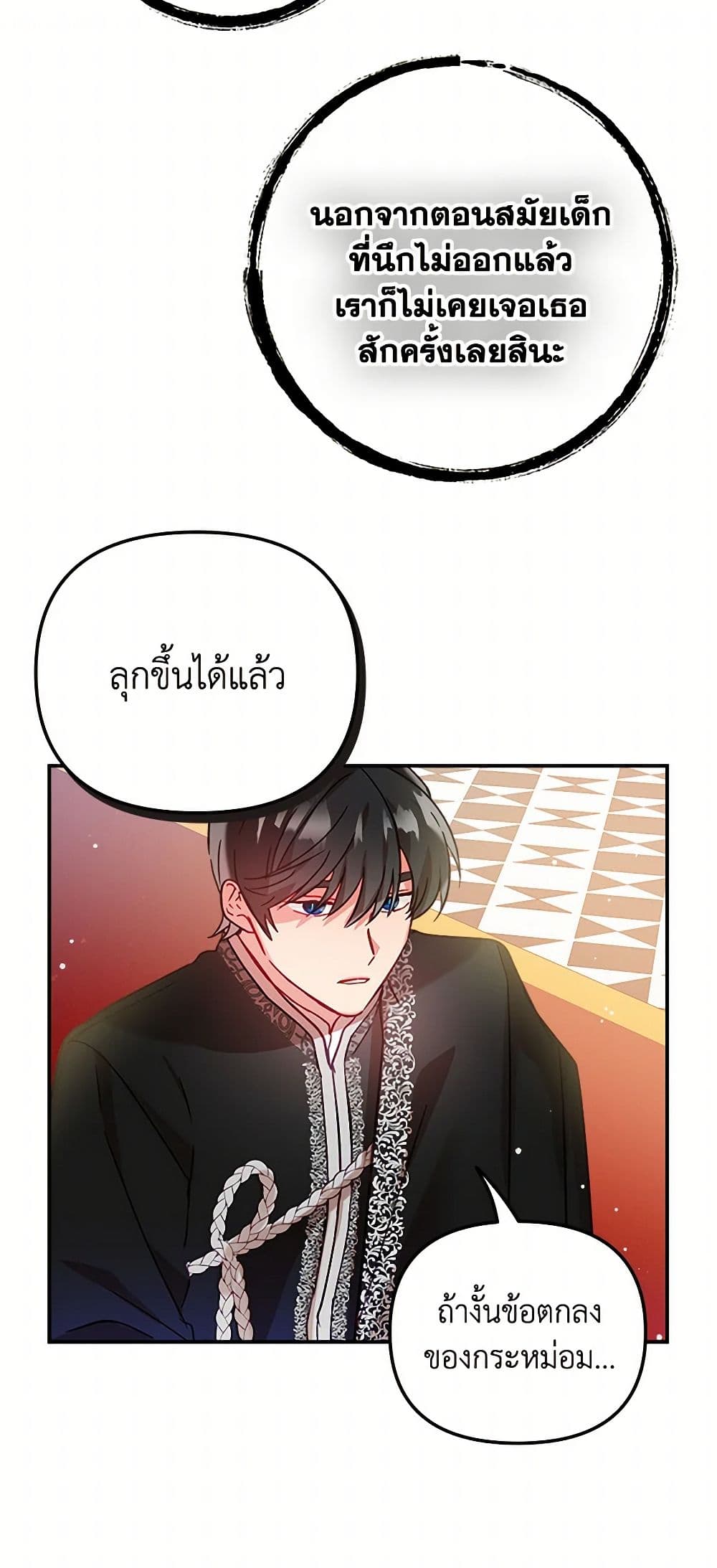 Preventing the Making of a Tyrant page 29
