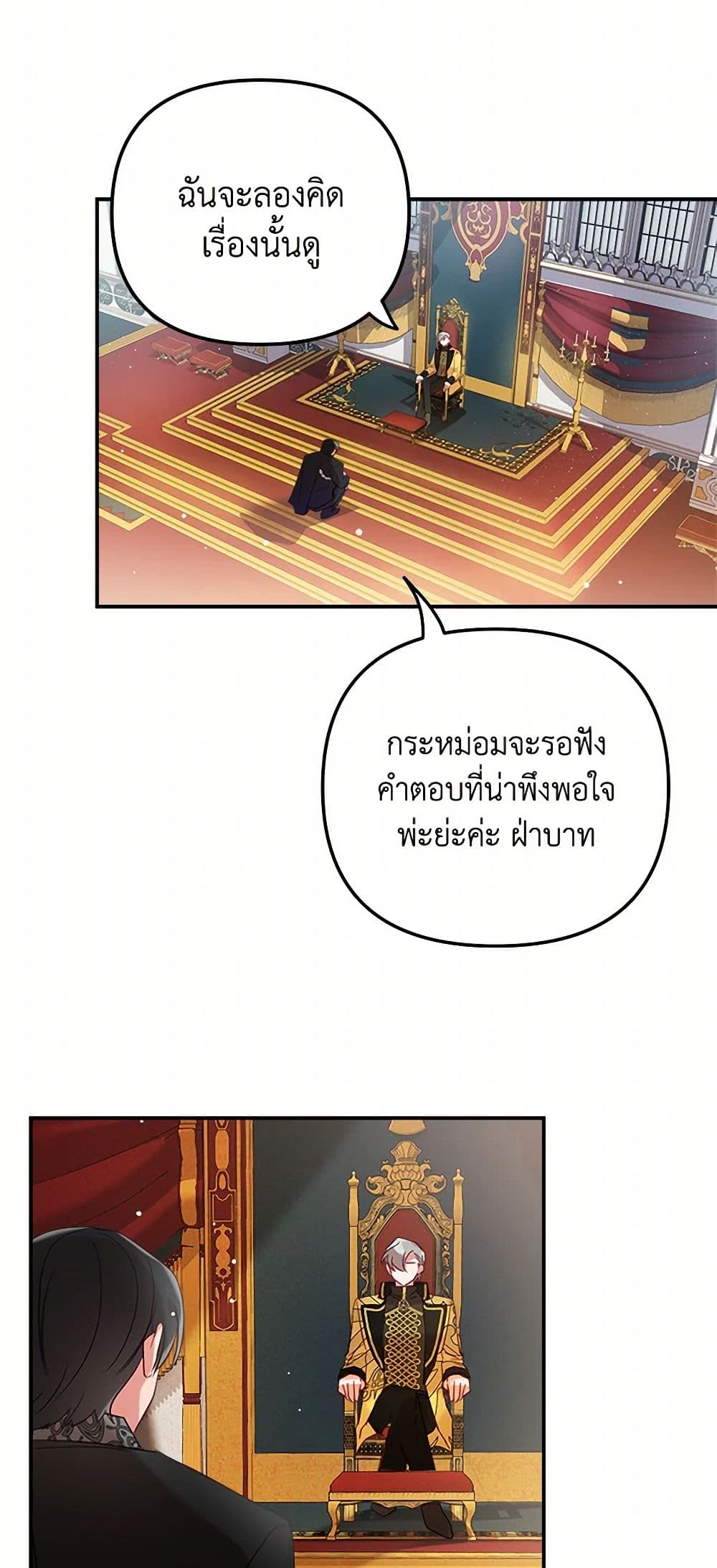 Preventing the Making of a Tyrant page 30