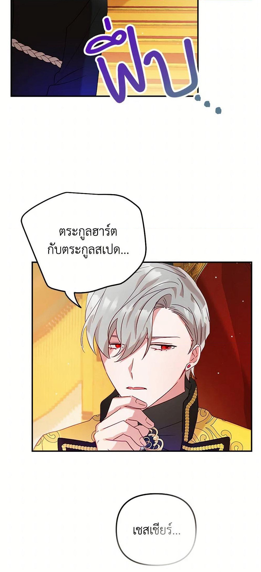 Preventing the Making of a Tyrant page 31