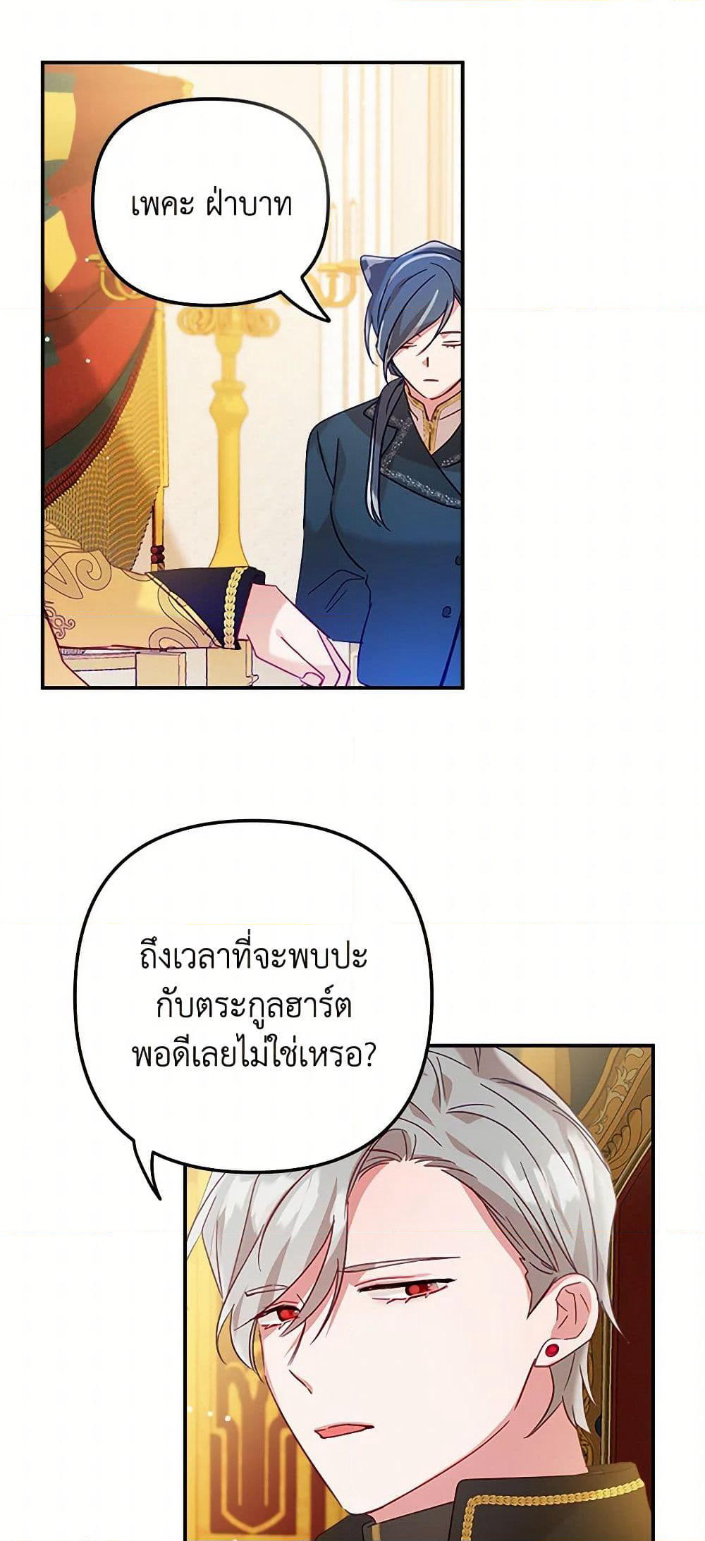 Preventing the Making of a Tyrant page 32