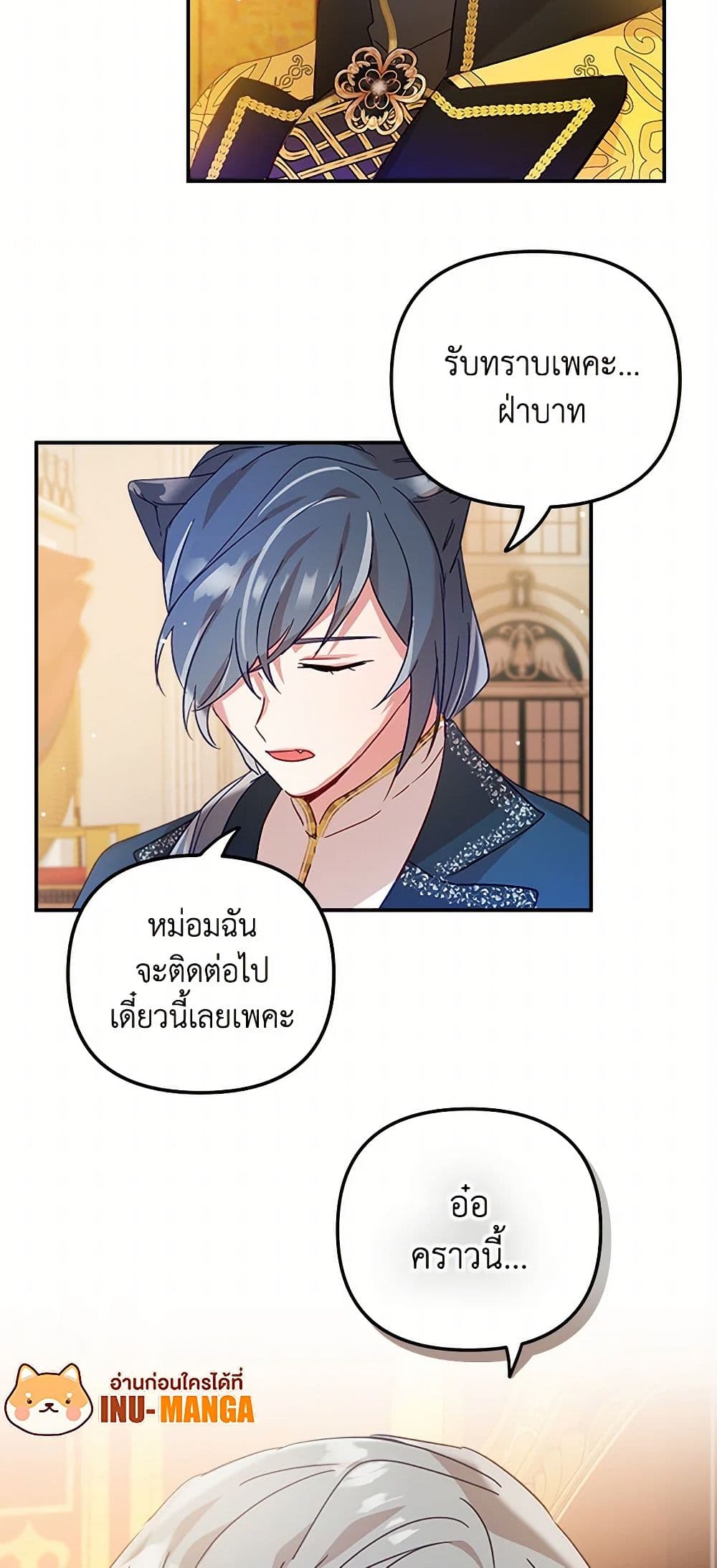 Preventing the Making of a Tyrant page 33
