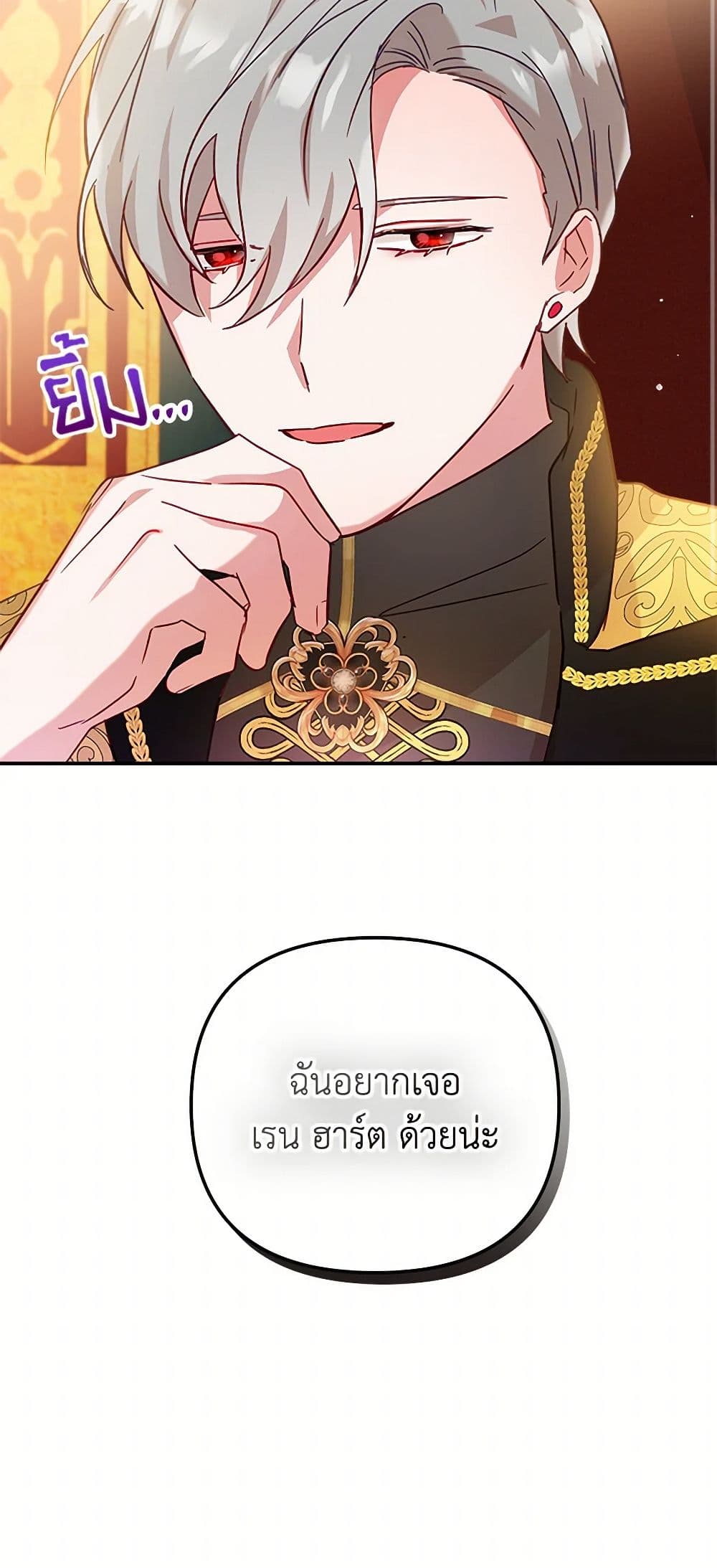 Preventing the Making of a Tyrant page 34