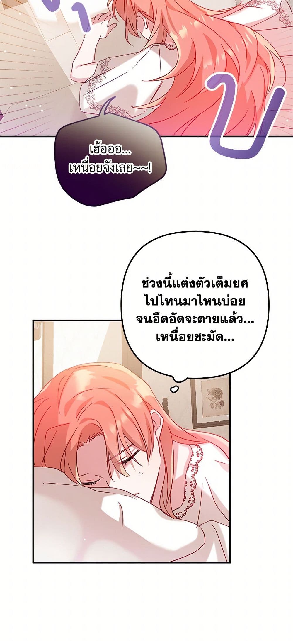 Preventing the Making of a Tyrant page 36