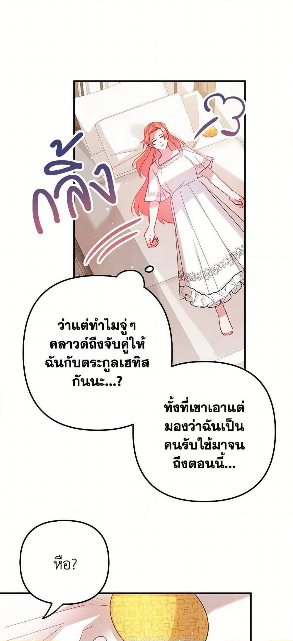 Preventing the Making of a Tyrant page 37