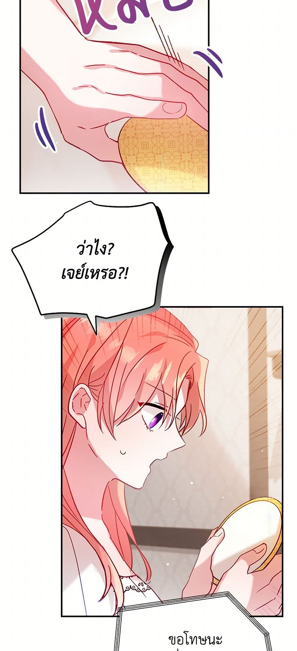 Preventing the Making of a Tyrant page 39