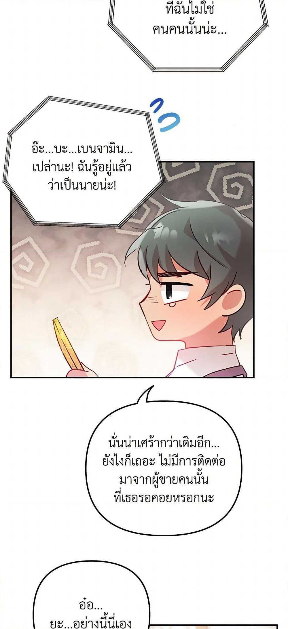 Preventing the Making of a Tyrant page 40