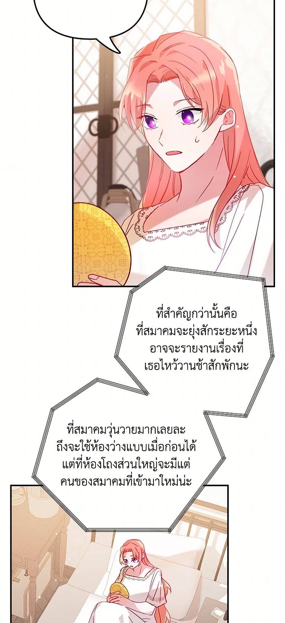 Preventing the Making of a Tyrant page 41