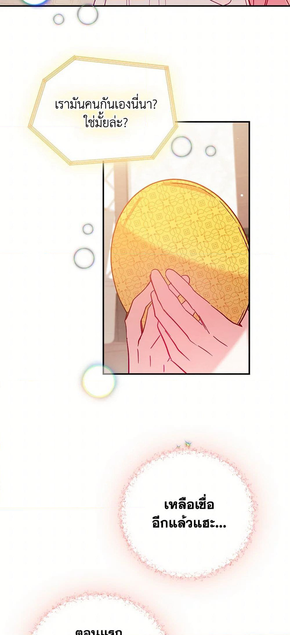 Preventing the Making of a Tyrant page 46