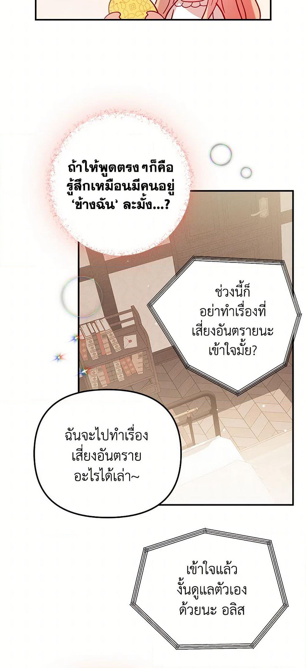 Preventing the Making of a Tyrant page 49