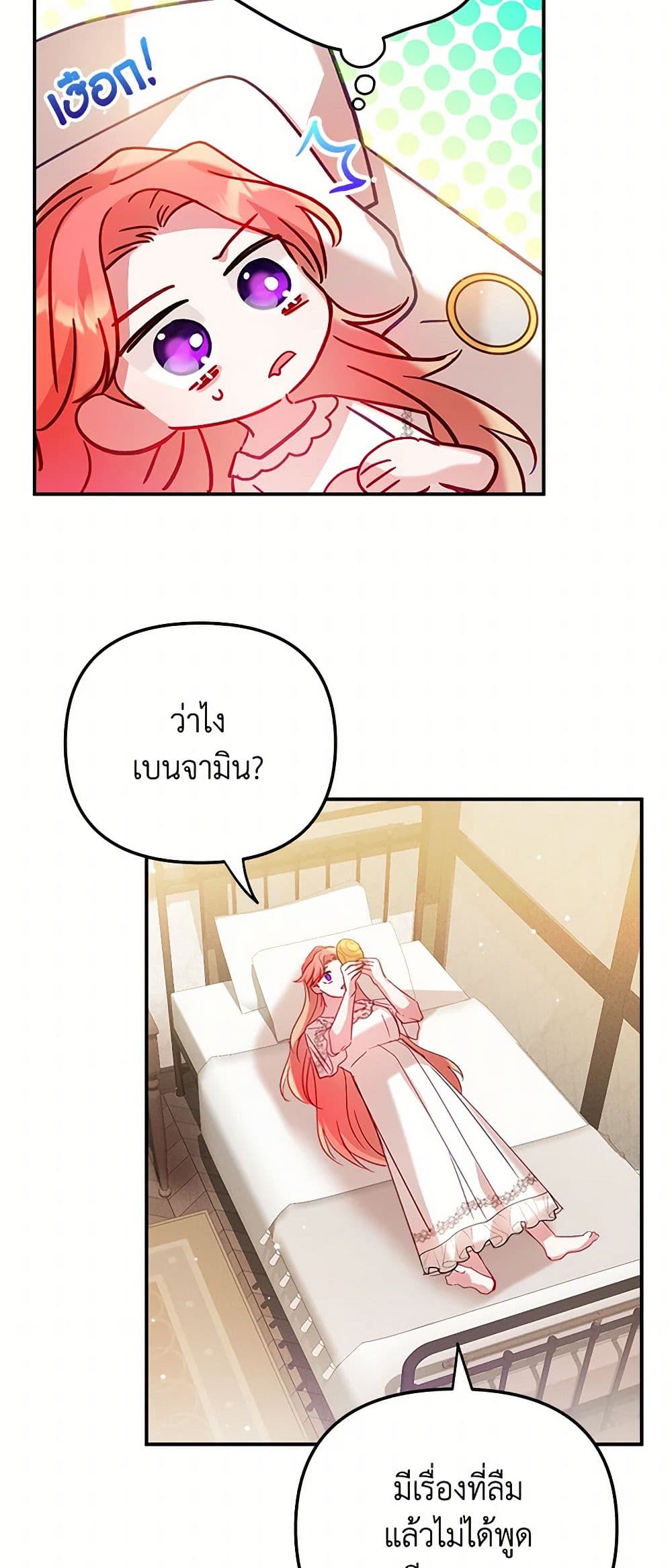 Preventing the Making of a Tyrant page 7