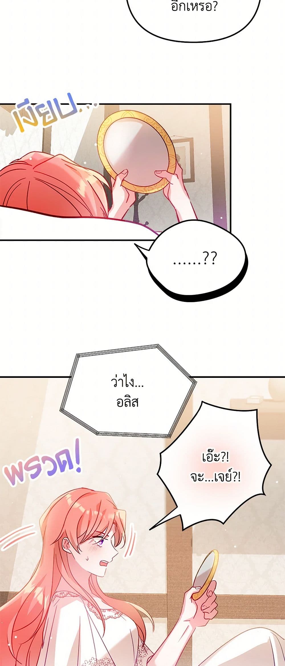Preventing the Making of a Tyrant page 8