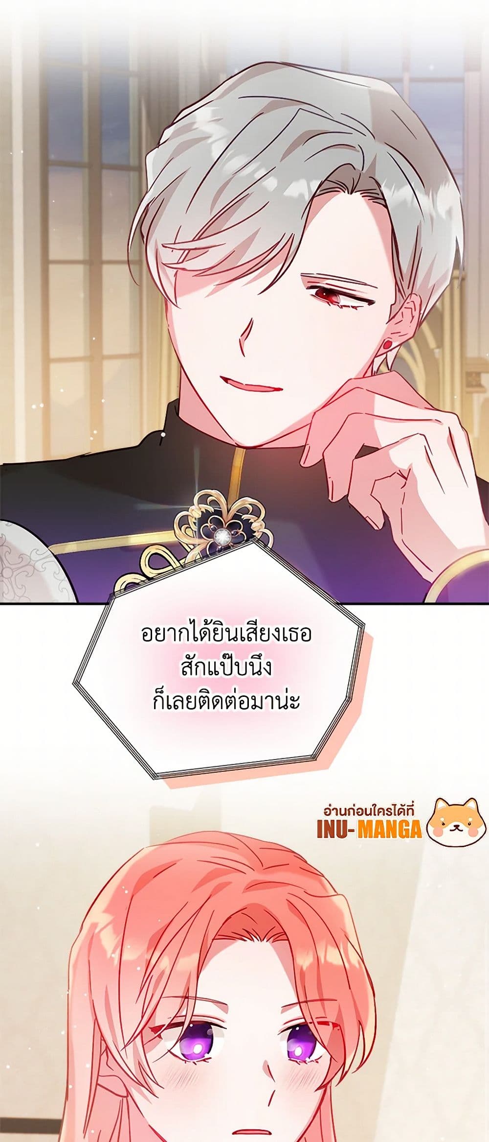 Preventing the Making of a Tyrant page 11