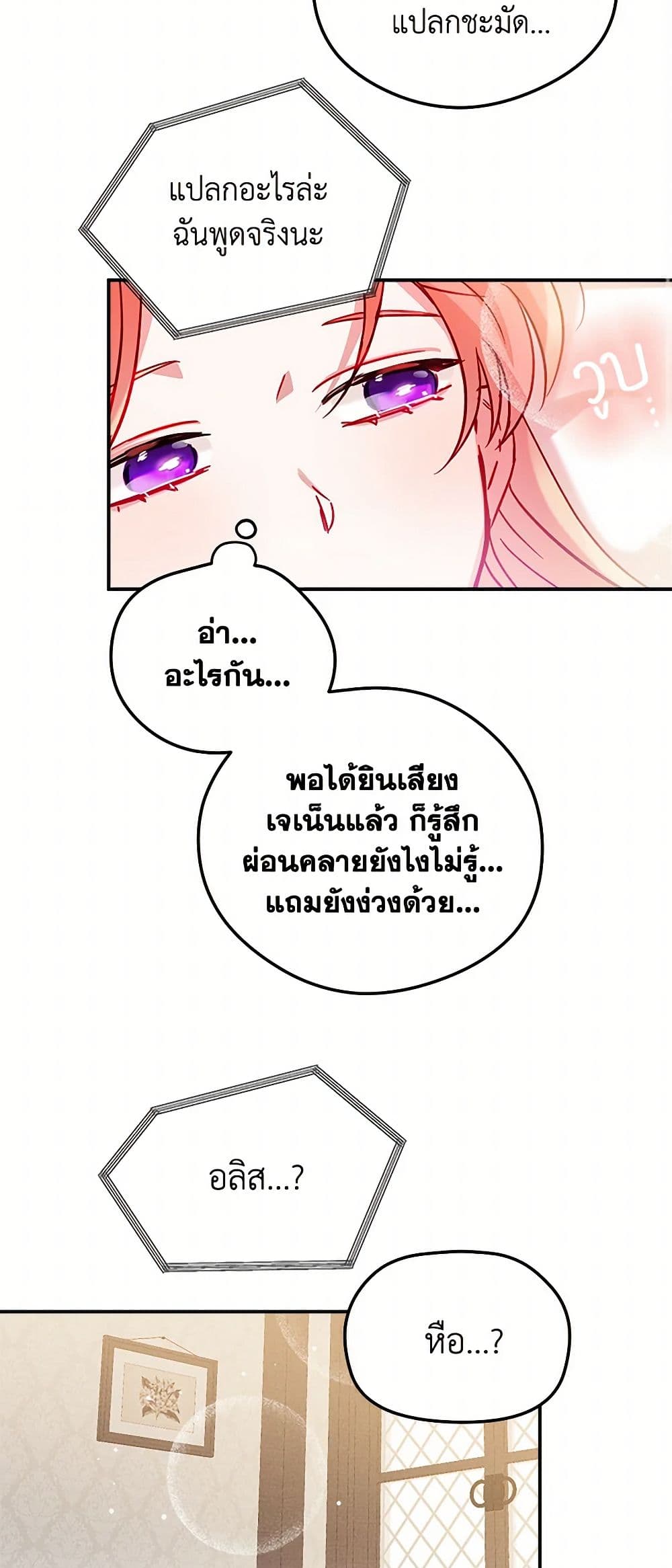 Preventing the Making of a Tyrant page 13