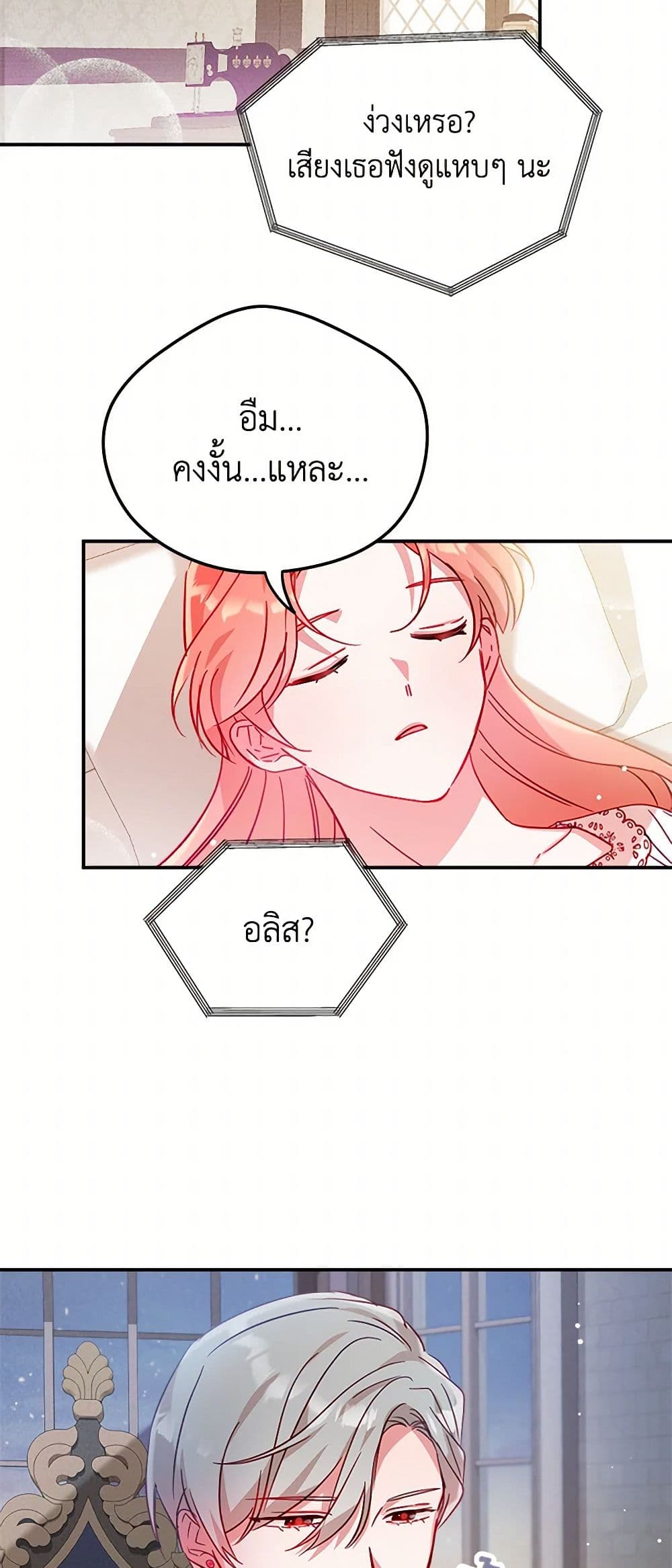 Preventing the Making of a Tyrant page 14