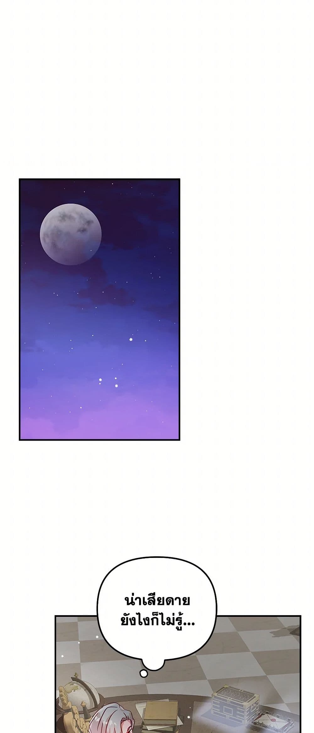 Preventing the Making of a Tyrant page 16