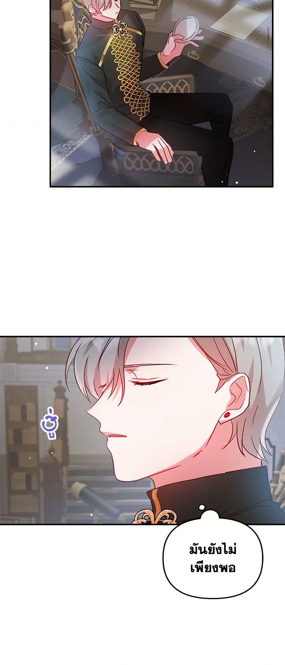 Preventing the Making of a Tyrant page 17