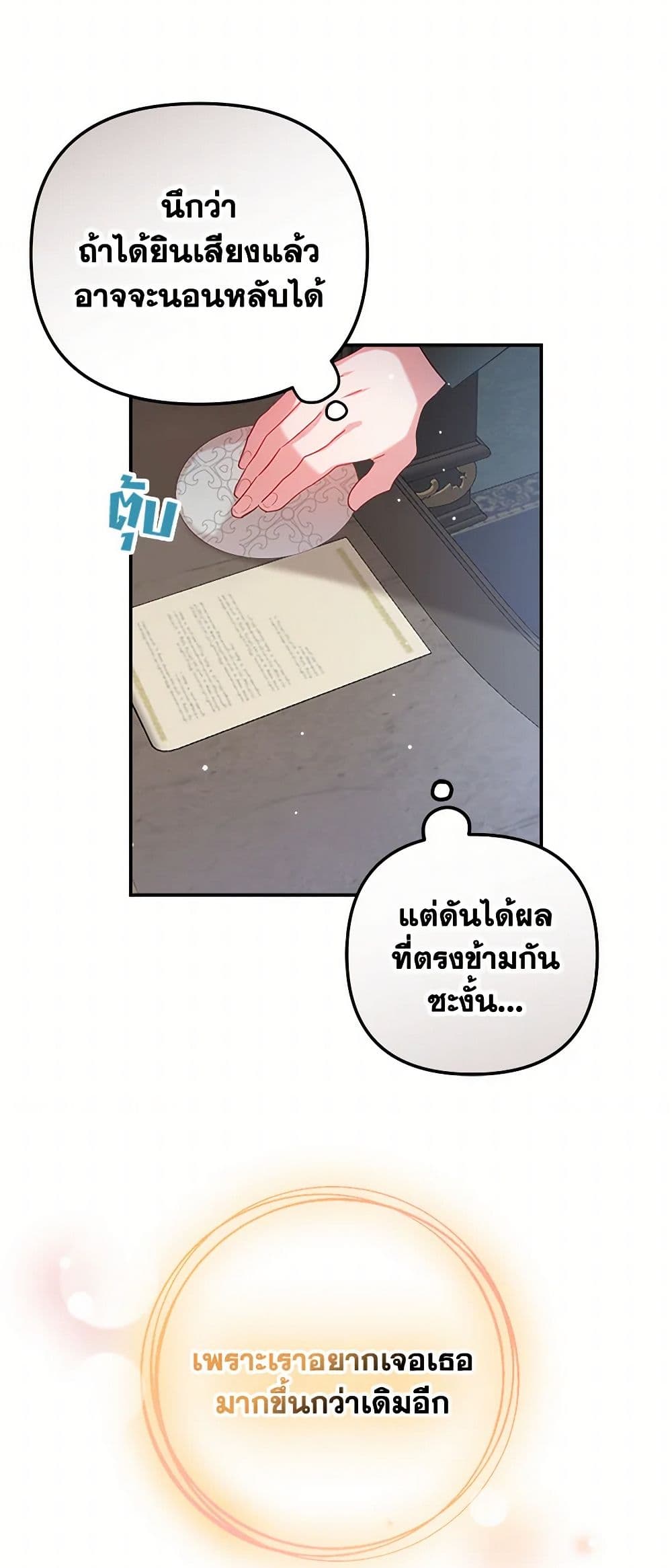 Preventing the Making of a Tyrant page 18