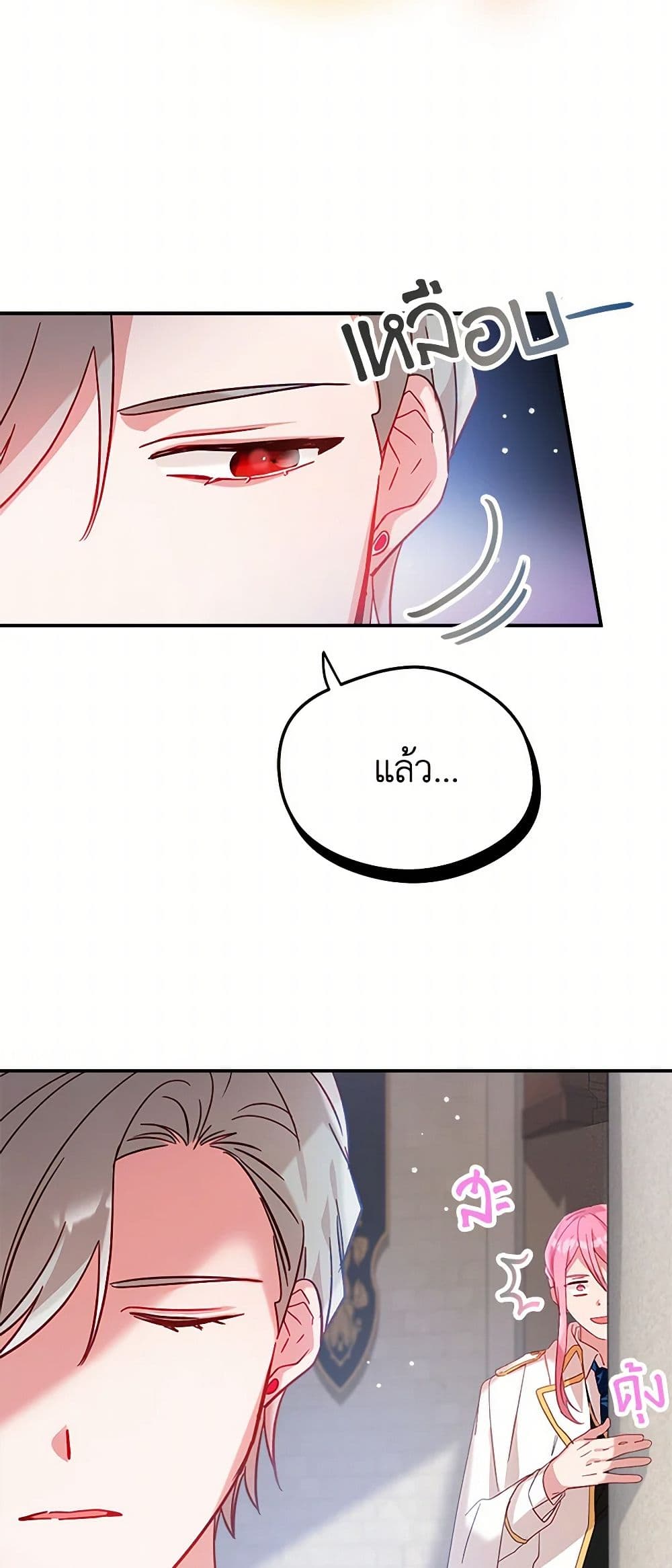 Preventing the Making of a Tyrant page 19