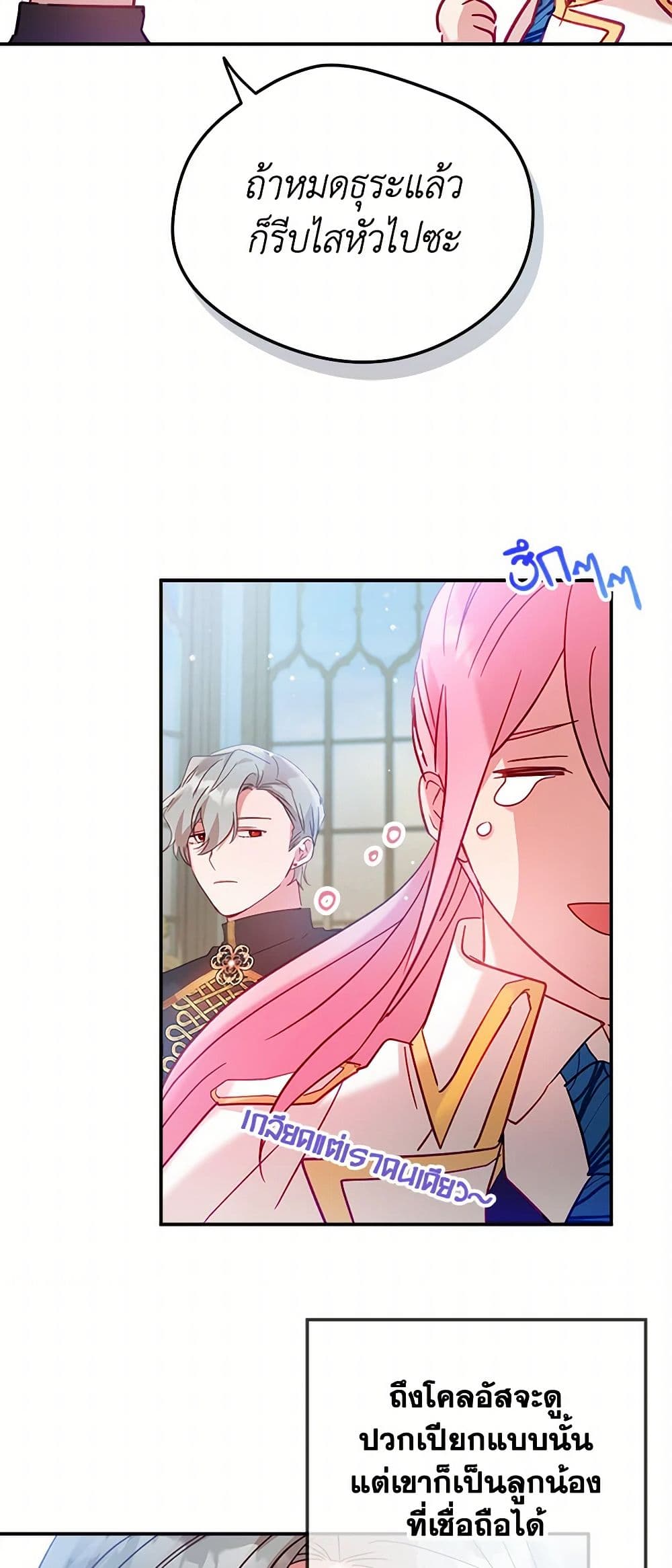 Preventing the Making of a Tyrant page 31