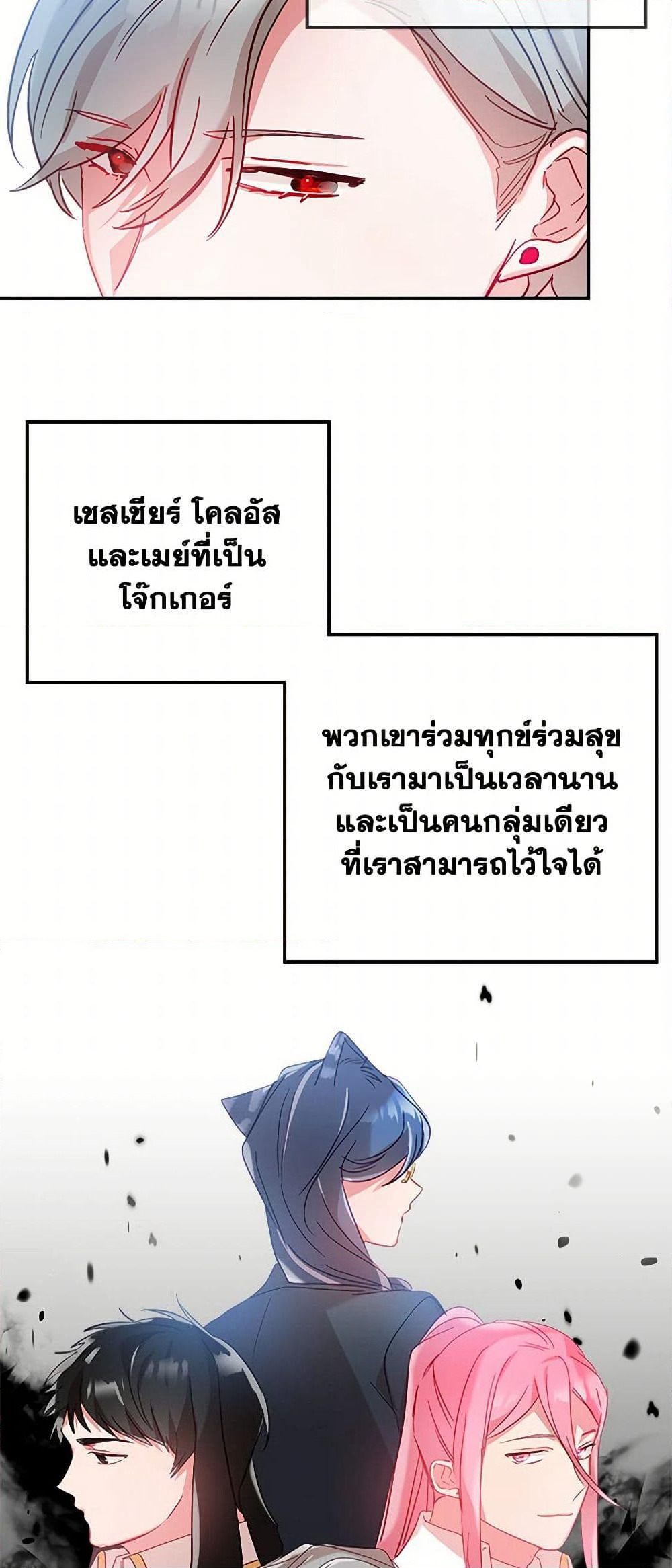 Preventing the Making of a Tyrant page 32