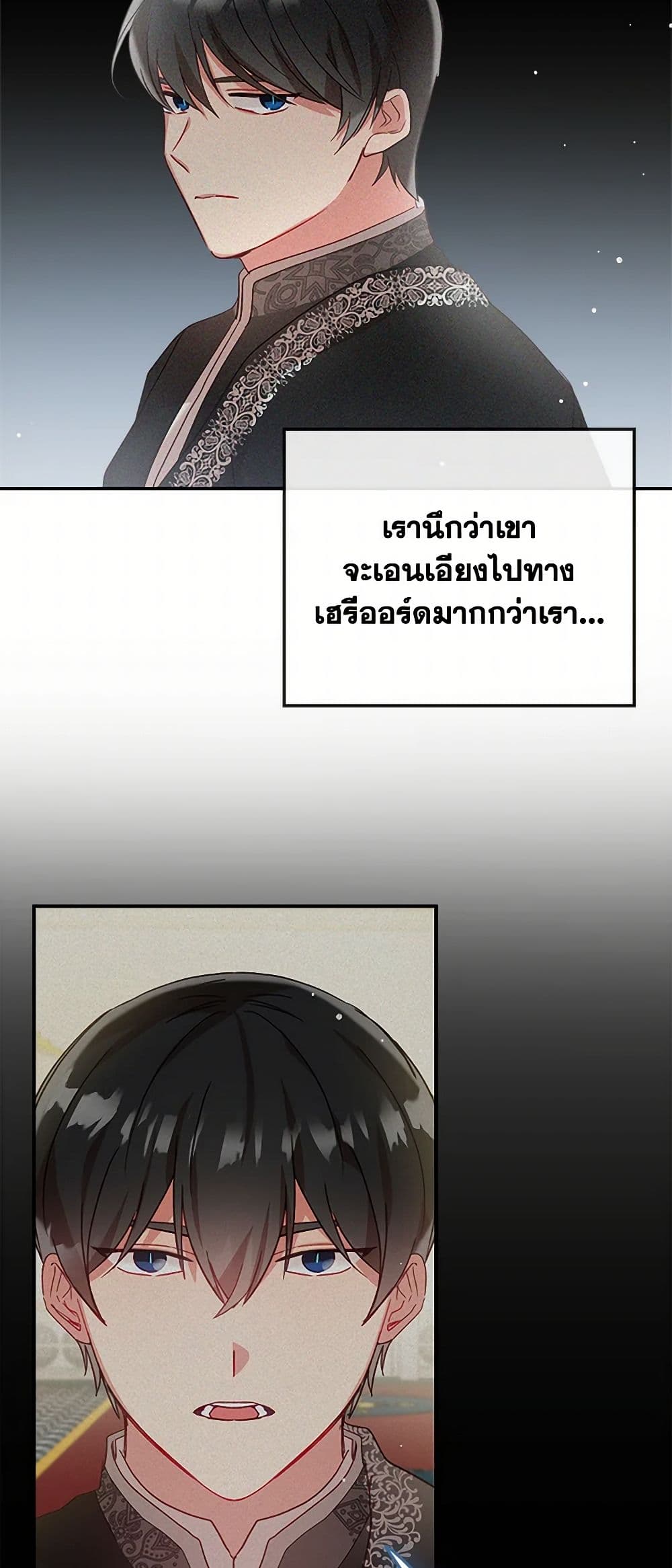 Preventing the Making of a Tyrant page 34
