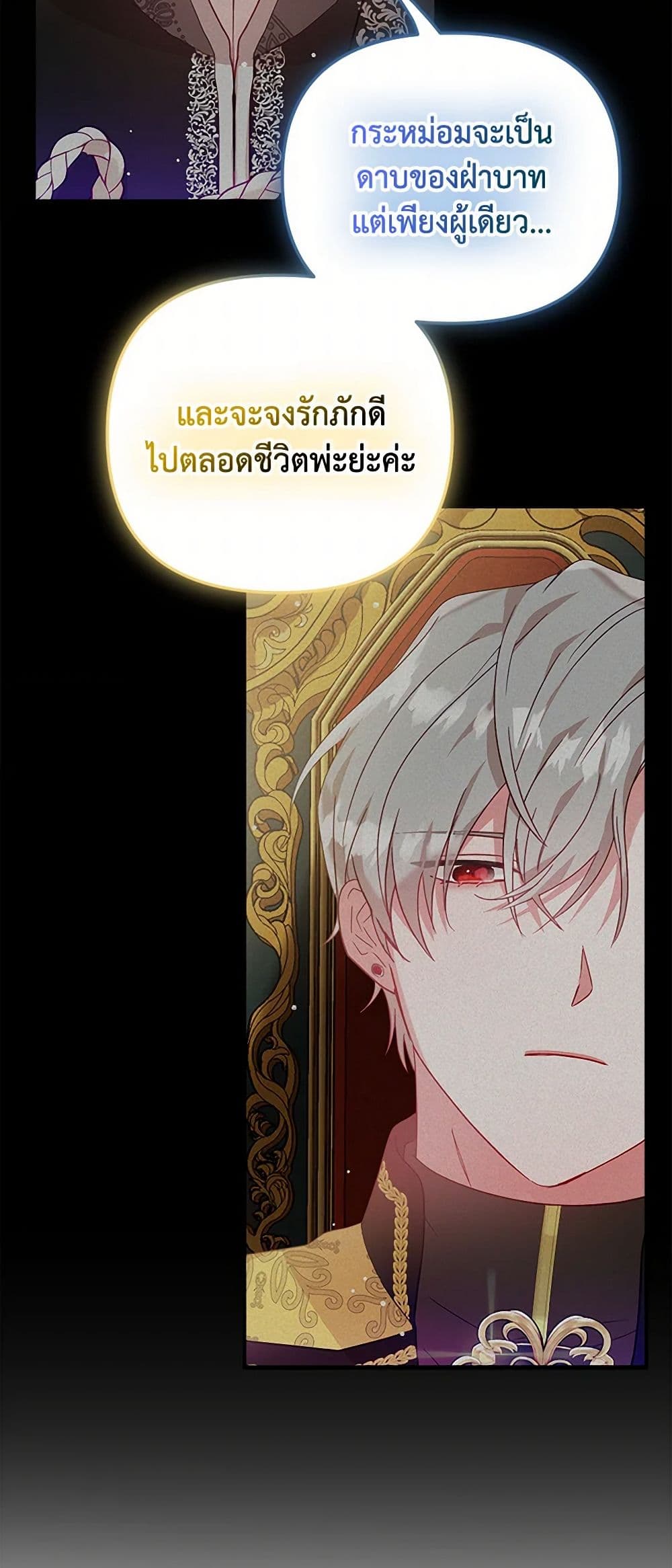 Preventing the Making of a Tyrant page 35