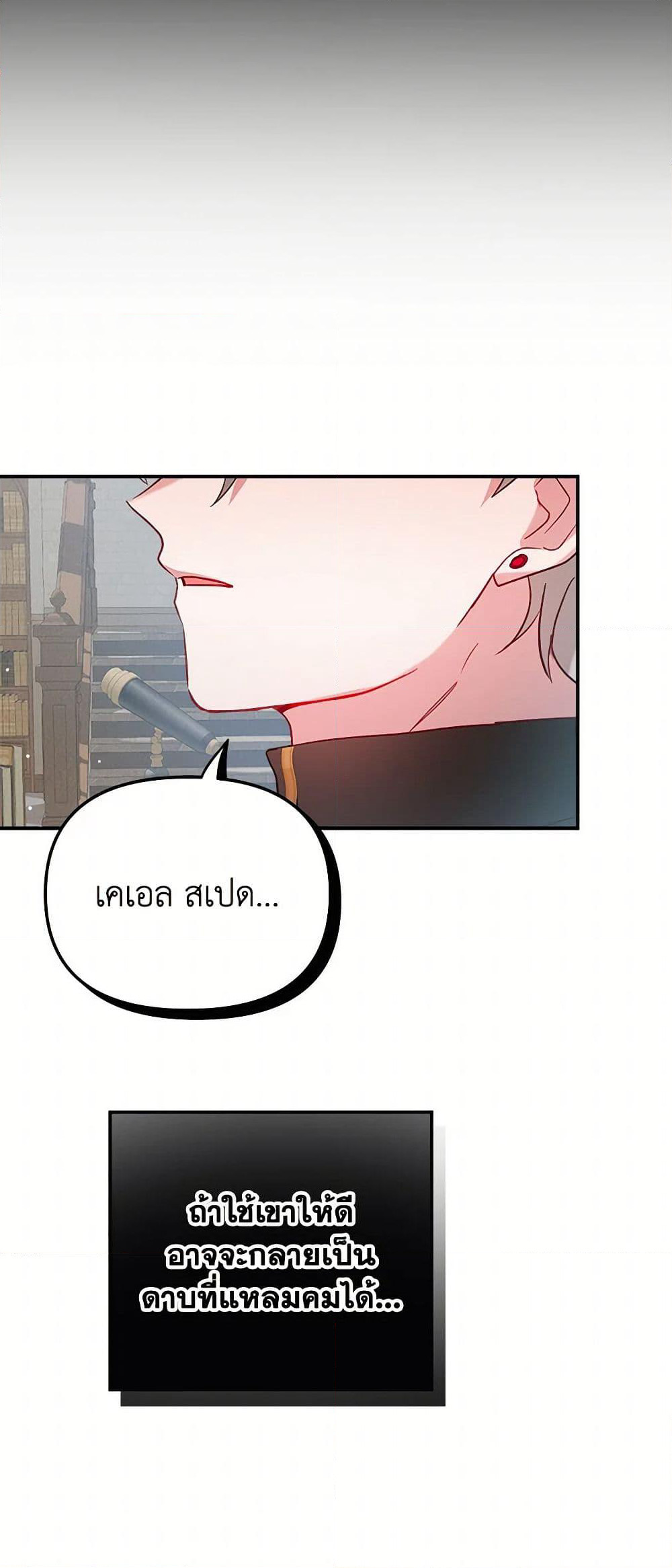 Preventing the Making of a Tyrant page 36