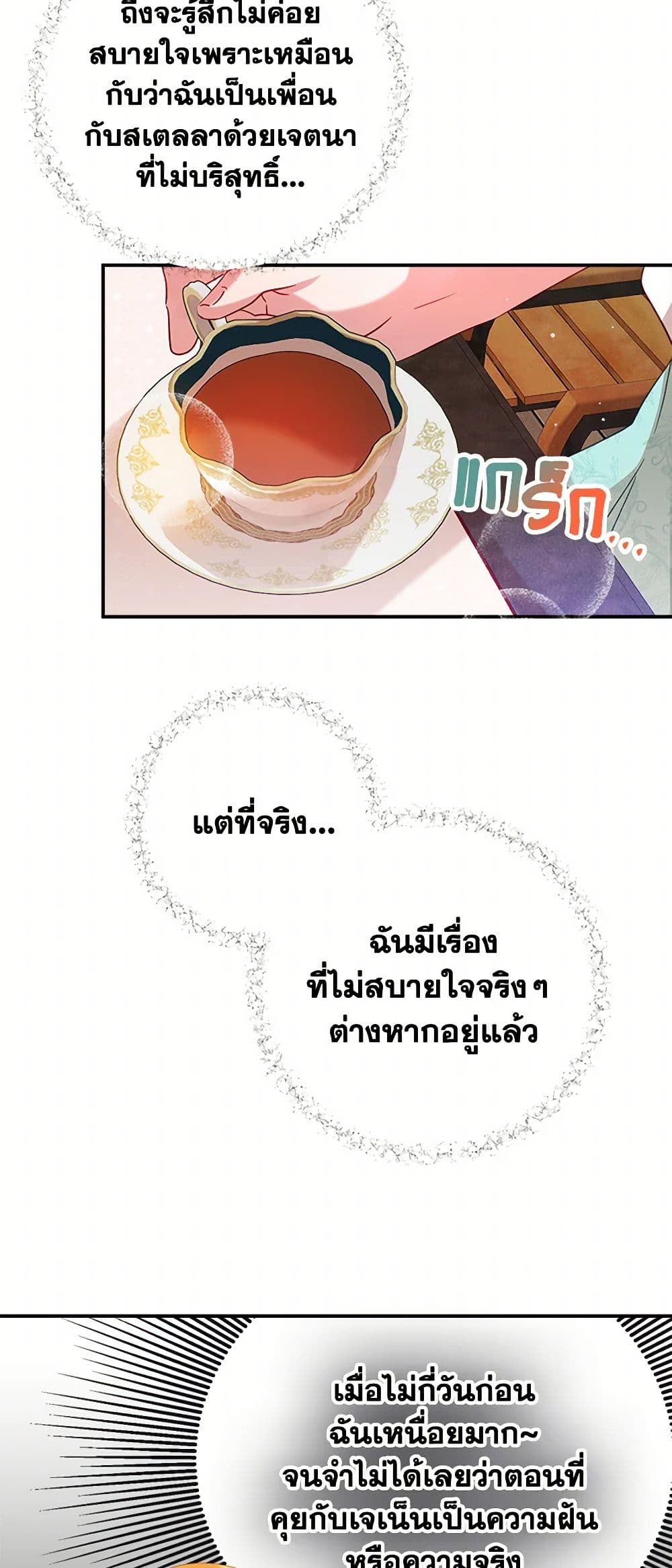 Preventing the Making of a Tyrant page 43