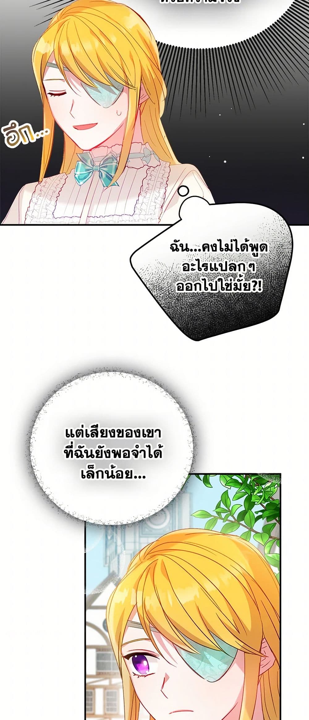 Preventing the Making of a Tyrant page 44