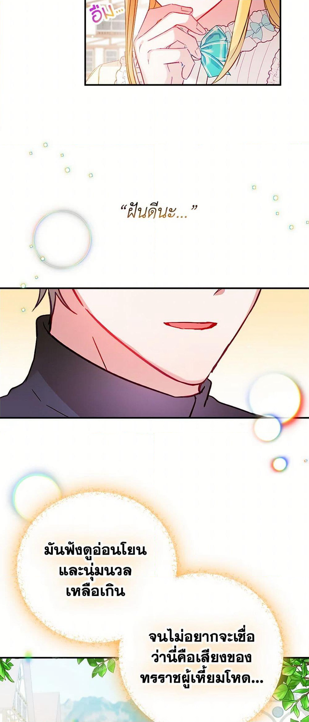 Preventing the Making of a Tyrant page 45