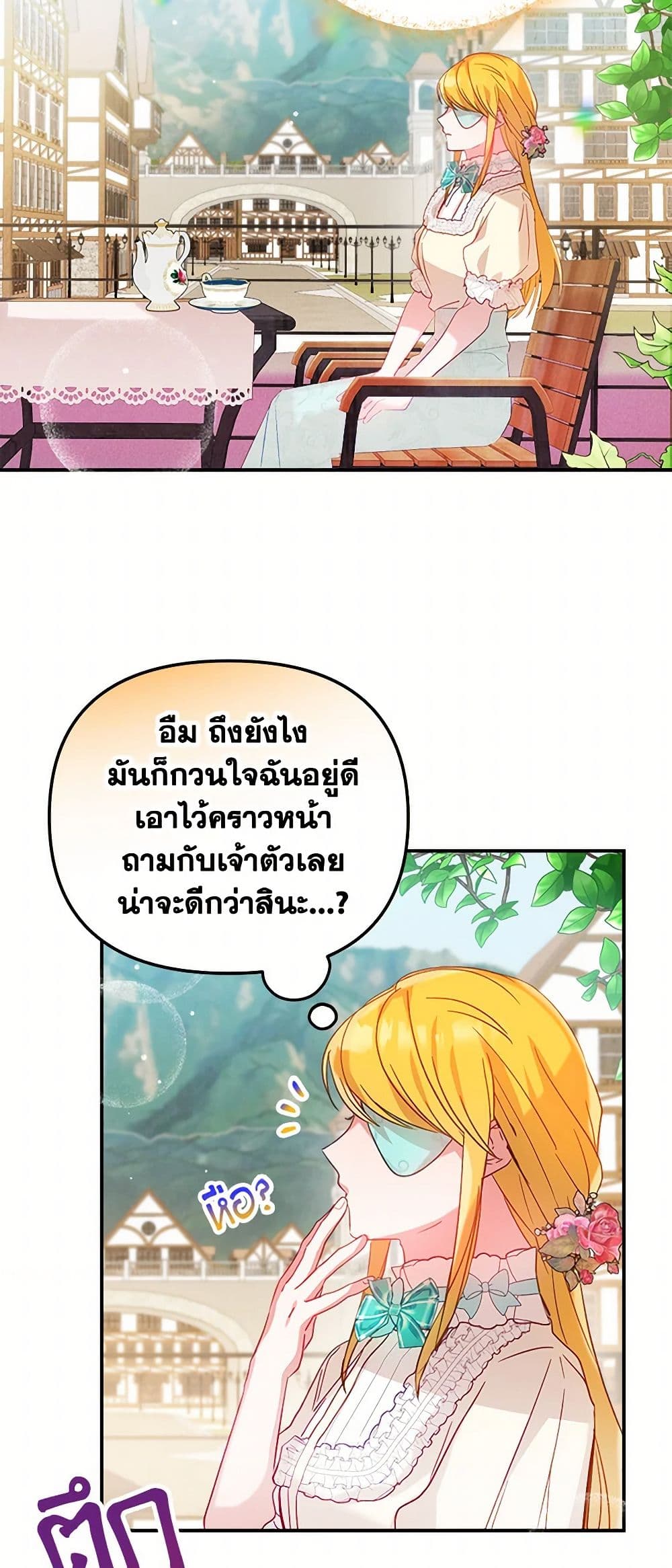 Preventing the Making of a Tyrant page 46