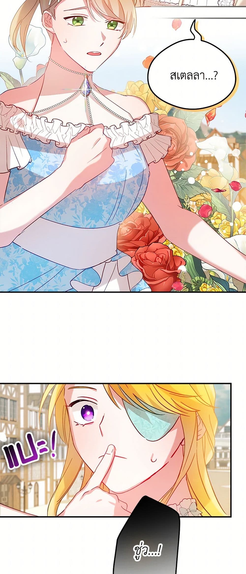Preventing the Making of a Tyrant page 48